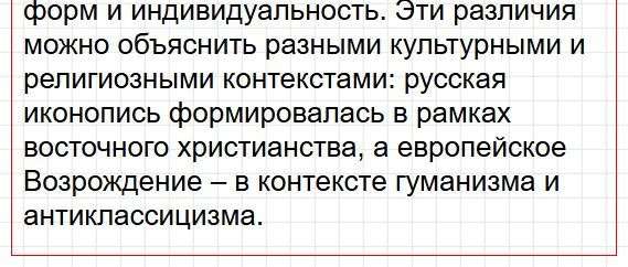 Страница 118 - история 6 класс Арсентьев. Учебник 2024. Часть 2. Фрагмент 9 / 9