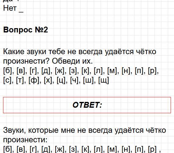 Страница 10 - литературное чтение 1 класс творческая тетрадь Коти ФГОС. Фрагмент 2 / 4