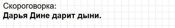 Страница 10 - литературное чтение 1 класс творческая тетрадь Коти ФГОС. Фрагмент 4 / 4