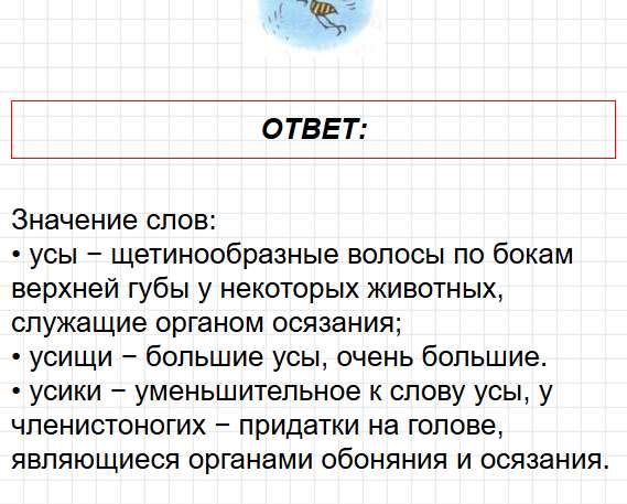 Страница 12 - литературное чтение 1 класс творческая тетрадь Коти ФГОС. Фрагмент 4 / 4
