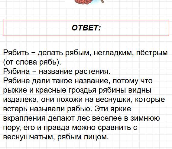Страница 13 - литературное чтение 1 класс творческая тетрадь Коти ФГОС. Фрагмент 2 / 2