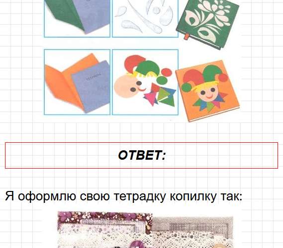 Страница 14 - литературное чтение 1 класс творческая тетрадь Коти ФГОС. Фрагмент 2 / 4