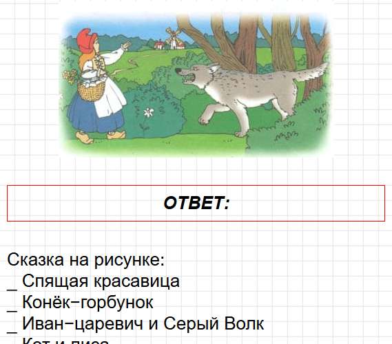 Страница 36 - литературное чтение 1 класс творческая тетрадь Коти ФГОС. Фрагмент 2 / 3