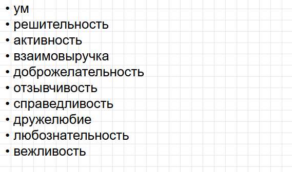 Страница 53 - литературное чтение 1 класс творческая тетрадь Коти ФГОС. Фрагмент 4 / 4