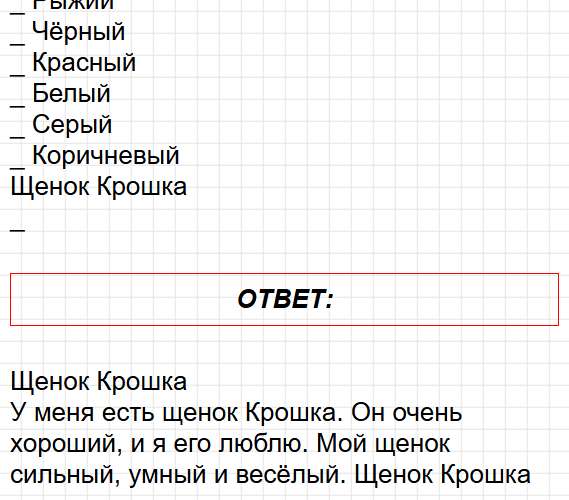 Страница 58 - литературное чтение 1 класс творческая тетрадь Коти ФГОС. Фрагмент 3 / 4