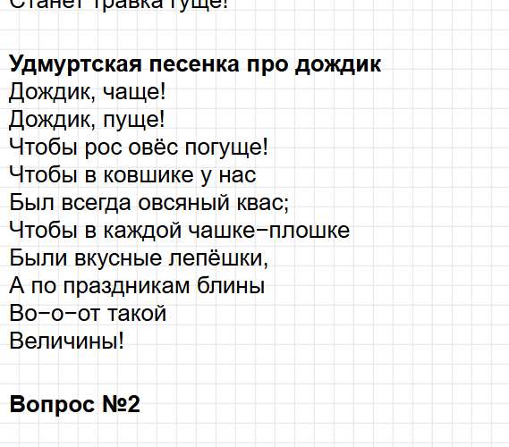Страница 6 - литературное чтение 1 класс творческая тетрадь Коти ФГОС. Фрагмент 3 / 8