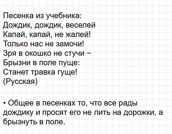 Страница 6 - литературное чтение 1 класс творческая тетрадь Коти ФГОС. Фрагмент 8 / 8