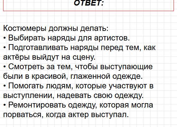 Страница 68 - литературное чтение 1 класс творческая тетрадь Коти ФГОС. Фрагмент 6 / 6
