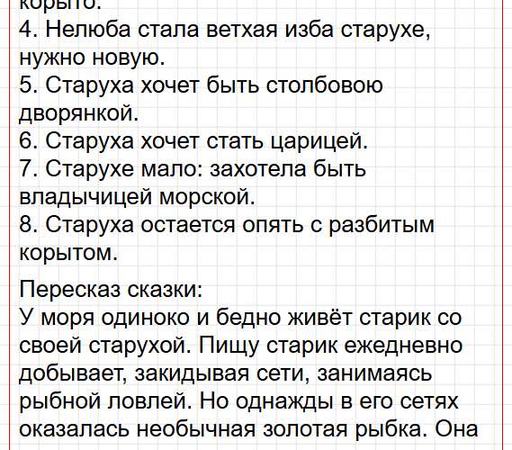 Страница 15-16 - литературное чтение 2 класс, учебник Климанова (Перспектива). Часть 2. Фрагмент 21 / 23