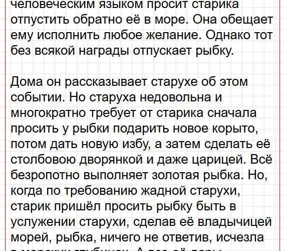 Страница 15-16 - литературное чтение 2 класс, учебник Климанова (Перспектива). Часть 2. Фрагмент 22 / 23