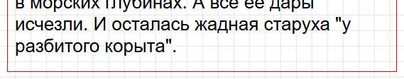 Страница 15-16 - литературное чтение 2 класс, учебник Климанова (Перспектива). Часть 2. Фрагмент 23 / 23