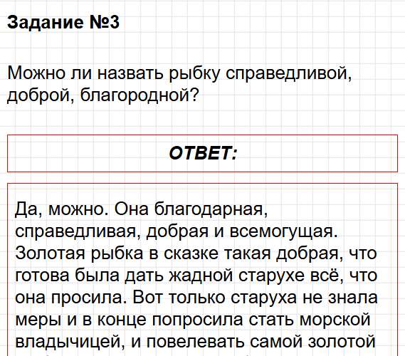 Страница 15-16 - литературное чтение 2 класс, учебник Климанова (Перспектива). Часть 2. Фрагмент 5 / 23