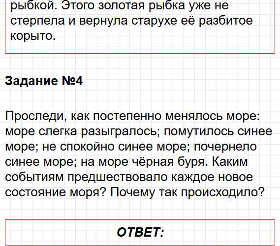 Страница 15-16 - литературное чтение 2 класс, учебник Климанова (Перспектива). Часть 2. Фрагмент 6 / 23