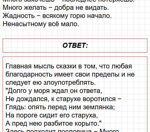 Страница 15-16 - литературное чтение 2 класс, учебник Климанова (Перспектива). Часть 2. Фрагмент 9 / 23