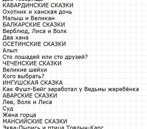 Страница 14 - литератное чтение 3 класс рабочая тетрадь Бойкиной, Виноградской. Фрагмент 4 / 8
