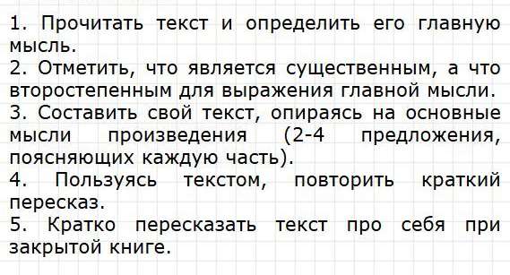 Страница 69 - литератное чтение 3 класс рабочая тетрадь Бойкиной, Виноградской. Фрагмент 2 / 2