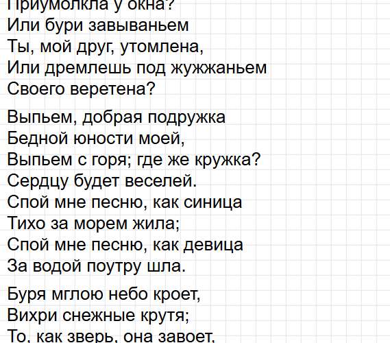 Страница 8 - литературное чтение 3 класс, учебник Климанова, Виноградская. Часть 2. Фрагмент 2 / 6