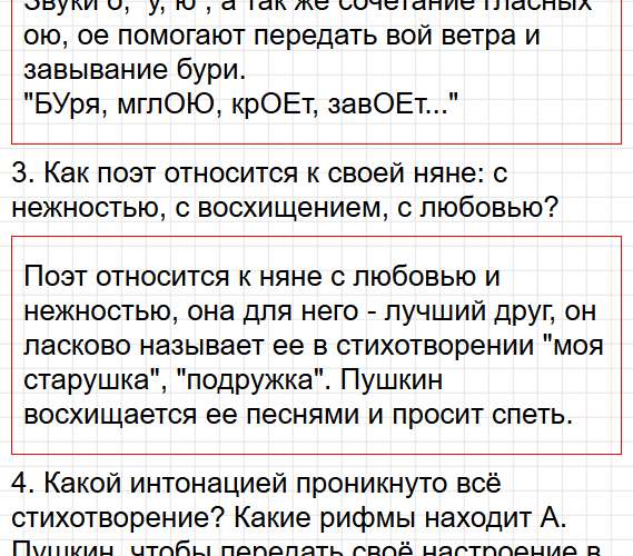 Страница 8 - литературное чтение 3 класс, учебник Климанова, Виноградская. Часть 2. Фрагмент 5 / 6