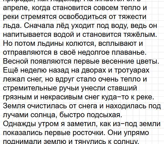 Страница 56 - литературное чтение 3 класс творческая тетрадь Коти ФГОС. Фрагмент 2 / 3