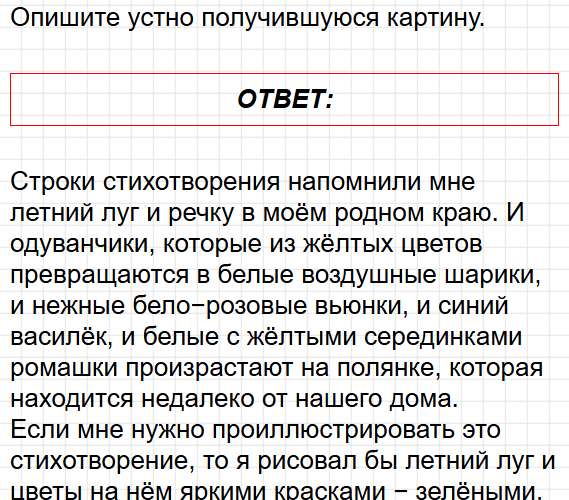 Страница 62 - литературное чтение 3 класс творческая тетрадь Коти ФГОС. Фрагмент 2 / 3
