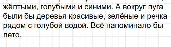 Страница 62 - литературное чтение 3 класс творческая тетрадь Коти ФГОС. Фрагмент 3 / 3