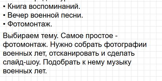 Страница 94 - литературное чтение 4 класс учебник Климанова, Бойкина. Часть 1. Фрагмент 2 / 2