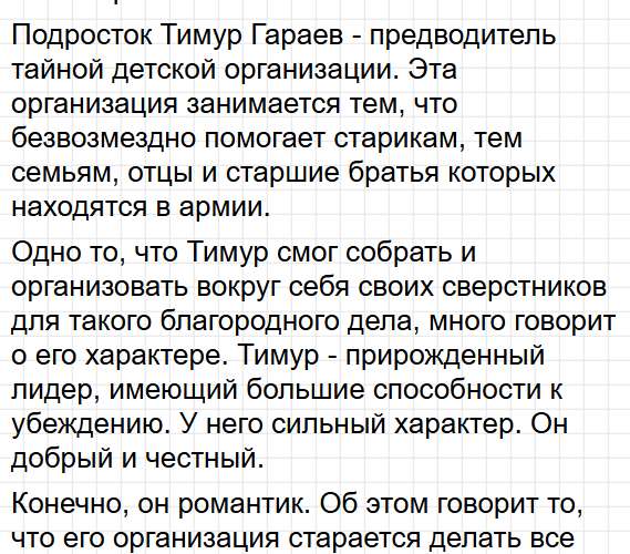Страница 122 - литературное чтение 4 класс учебник Климанова, Бойкина. Часть 1. Фрагмент 4 / 7