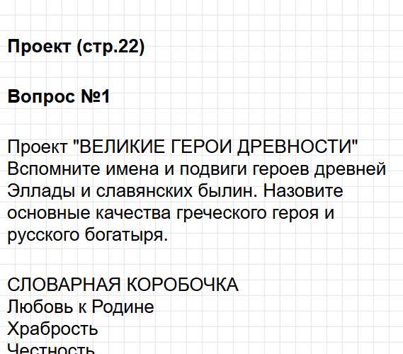 Страница 15 - литературное чтение 4 класс творческая тетрадь Коти ФГОС. Фрагмент 1 / 10