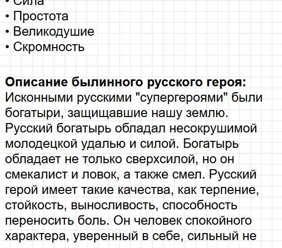 Страница 15 - литературное чтение 4 класс творческая тетрадь Коти ФГОС. Фрагмент 5 / 10