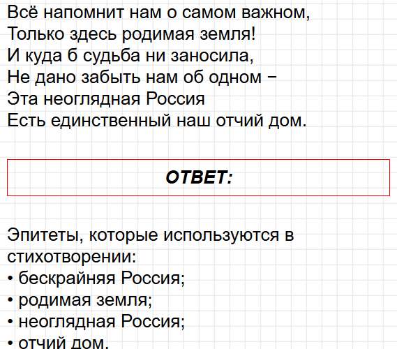 Страница 24 - литературное чтение 4 класс творческая тетрадь Коти ФГОС. Фрагмент 2 / 3
