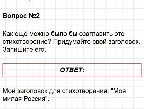 Страница 24 - литературное чтение 4 класс творческая тетрадь Коти ФГОС. Фрагмент 3 / 3