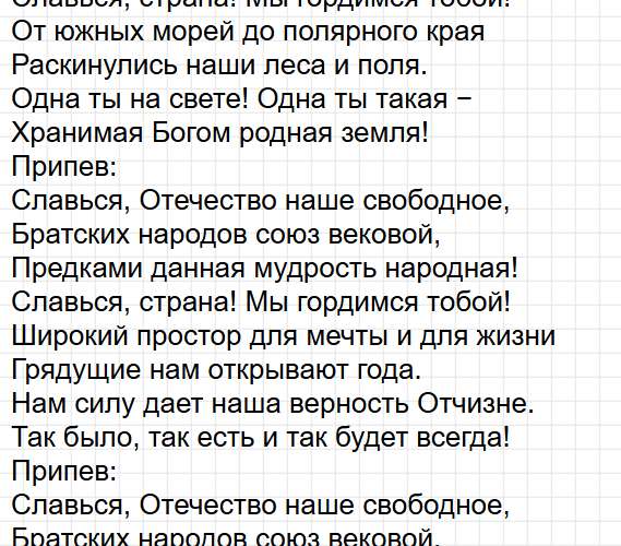 Страница 25 - литературное чтение 4 класс творческая тетрадь Коти ФГОС. Фрагмент 11 / 12