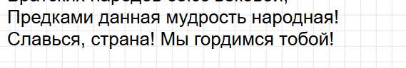 Страница 25 - литературное чтение 4 класс творческая тетрадь Коти ФГОС. Фрагмент 12 / 12