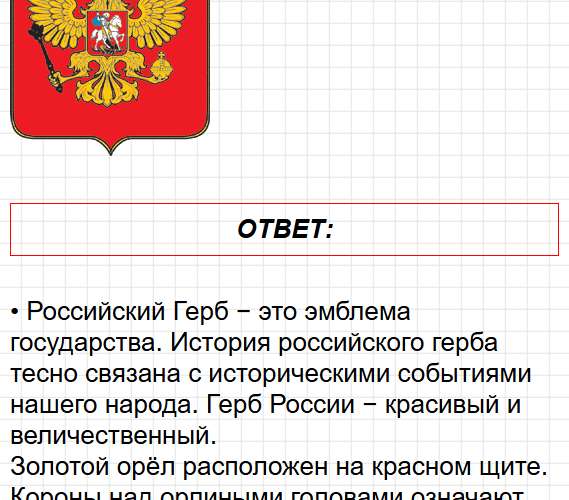 Страница 25 - литературное чтение 4 класс творческая тетрадь Коти ФГОС. Фрагмент 5 / 12