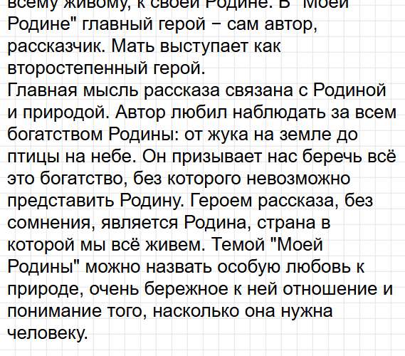 Страница 41 - литературное чтение 4 класс творческая тетрадь Коти ФГОС. Фрагмент 6 / 8
