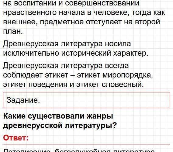 Страница 9 - литература 9 класс учебник Коровина. Часть 1, ФГОС 2025. Фрагмент 2 / 8