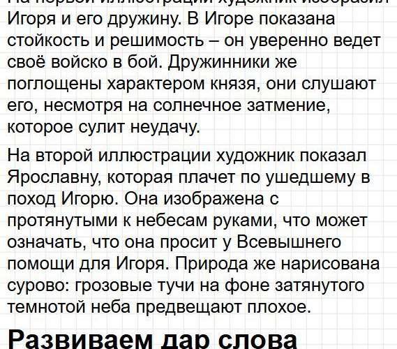 Страница 35 - литература 9 класс учебник Коровина. Часть 1, ФГОС 2025. Фрагмент 10 / 17