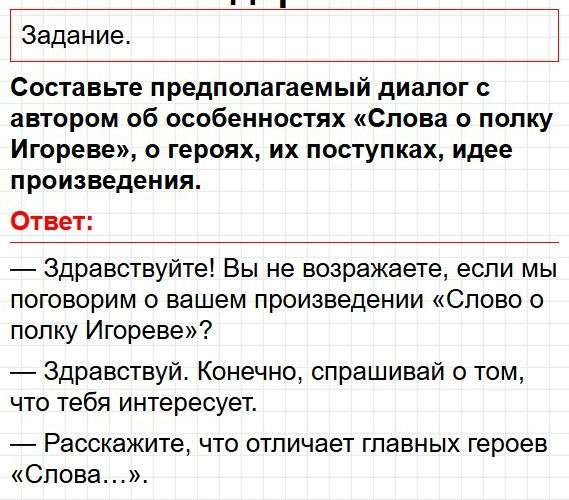 Страница 35 - литература 9 класс учебник Коровина. Часть 1, ФГОС 2025. Фрагмент 11 / 17