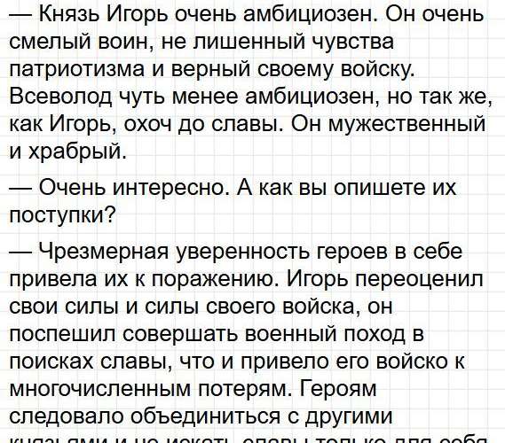 Страница 35 - литература 9 класс учебник Коровина. Часть 1, ФГОС 2025. Фрагмент 12 / 17