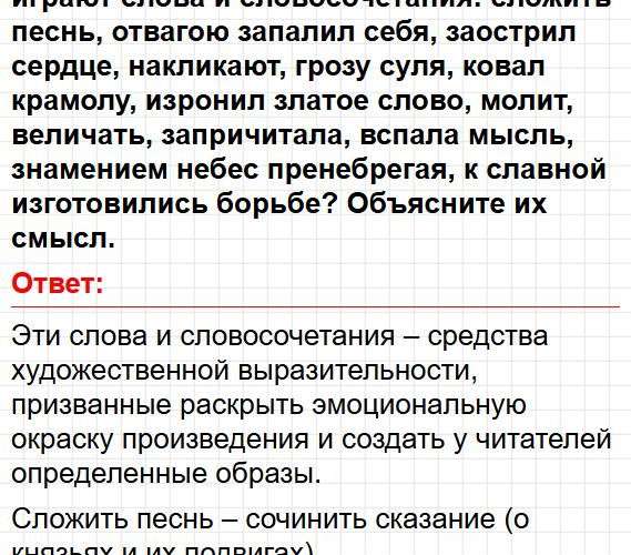 Страница 35 - литература 9 класс учебник Коровина. Часть 1, ФГОС 2025. Фрагмент 15 / 17