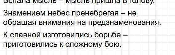 Страница 35 - литература 9 класс учебник Коровина. Часть 1, ФГОС 2025. Фрагмент 17 / 17