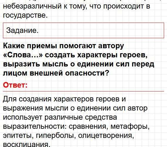 Страница 35 - литература 9 класс учебник Коровина. Часть 1, ФГОС 2025. Фрагмент 3 / 17