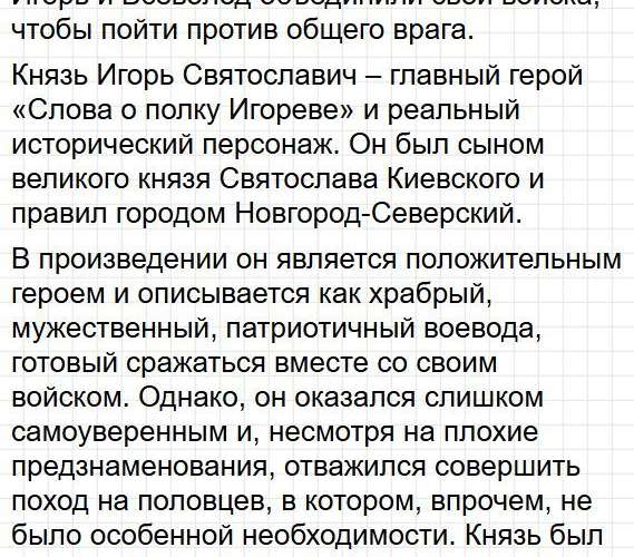 Страница 35 - литература 9 класс учебник Коровина. Часть 1, ФГОС 2025. Фрагмент 6 / 17