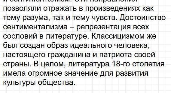 Страница 41 - литература 9 класс учебник Коровина. Часть 1, ФГОС 2025. Фрагмент 4 / 4