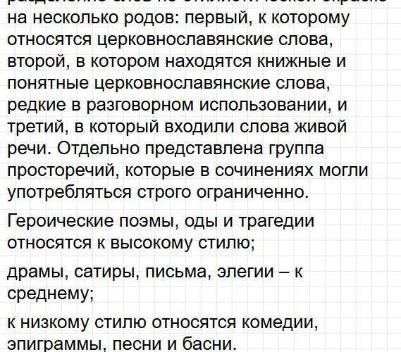 Страница 48 - литература 9 класс учебник Коровина. Часть 1, ФГОС 2025. Фрагмент 3 / 4