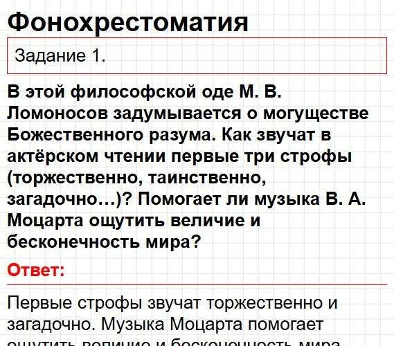 Страница 49 - литература 9 класс учебник Коровина. Часть 1, ФГОС 2025. Фрагмент 1 / 2