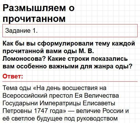 Страница 56 - литература 9 класс учебник Коровина. Часть 1, ФГОС 2025. Фрагмент 1 / 2