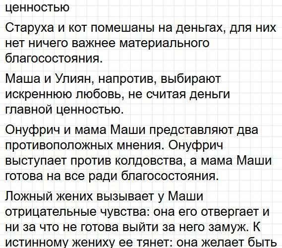 Страница 142 - литература 9 класс учебник Коровина. Часть 1, ФГОС 2025. Фрагмент 3 / 7