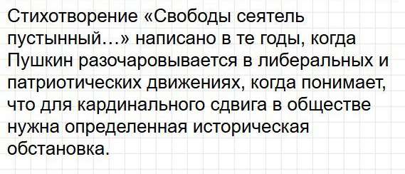 Страница 268 - литература 9 класс учебник Коровина. Часть 1, ФГОС 2025. Фрагмент 4 / 4