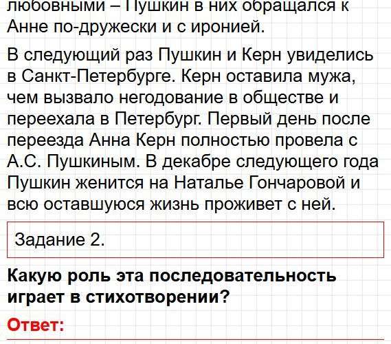 Страница 277 - литература 9 класс учебник Коровина. Часть 1, ФГОС 2025. Фрагмент 3 / 8